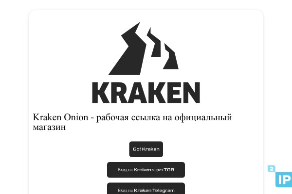 Кракен тор kraken zerkalo